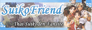 SuikoFriend : Thai Suikoden Fansite (Beta Test)